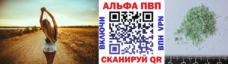 A-PVP Балашиха