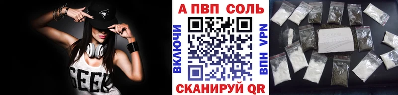 Альфа ПВП мука Балашиха
