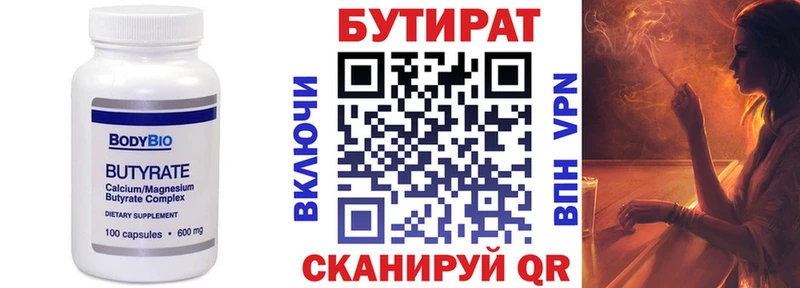 Бутират оксана Балашиха
