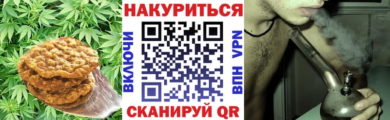 Печенье с ТГК марихуана  купить наркотик  Балашиха 