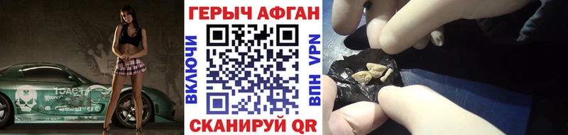 купить   Балашиха  ГЕРОИН хмурый 