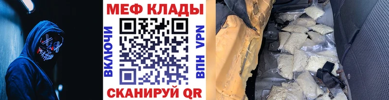 МЯУ-МЯУ кристаллы  даркнет сайт  Балашиха 