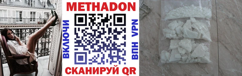 Метадон белоснежный  наркошоп  Балашиха 